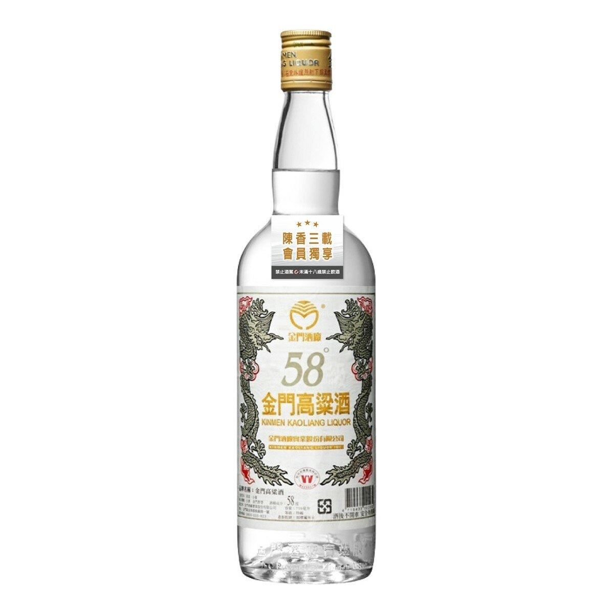 金門58度高粱酒750毫升| Costco 好市多