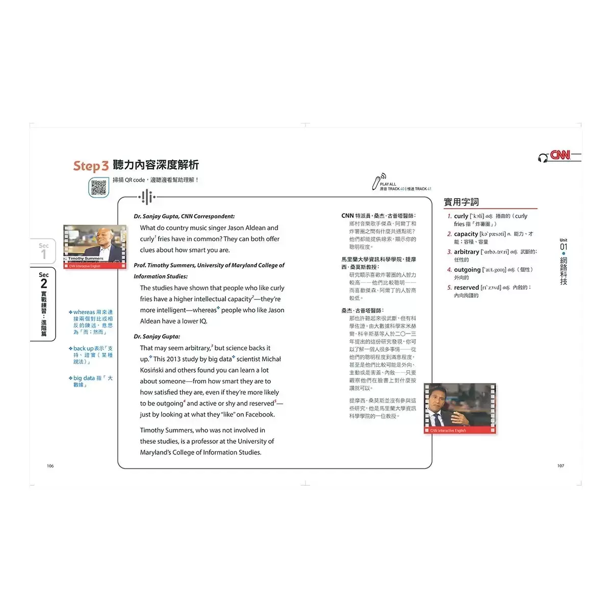 CNN主播教你一字一句聽懂新聞英語 + CNN主播教你說關鍵時刻的英語(全新增修版)(2書合售)