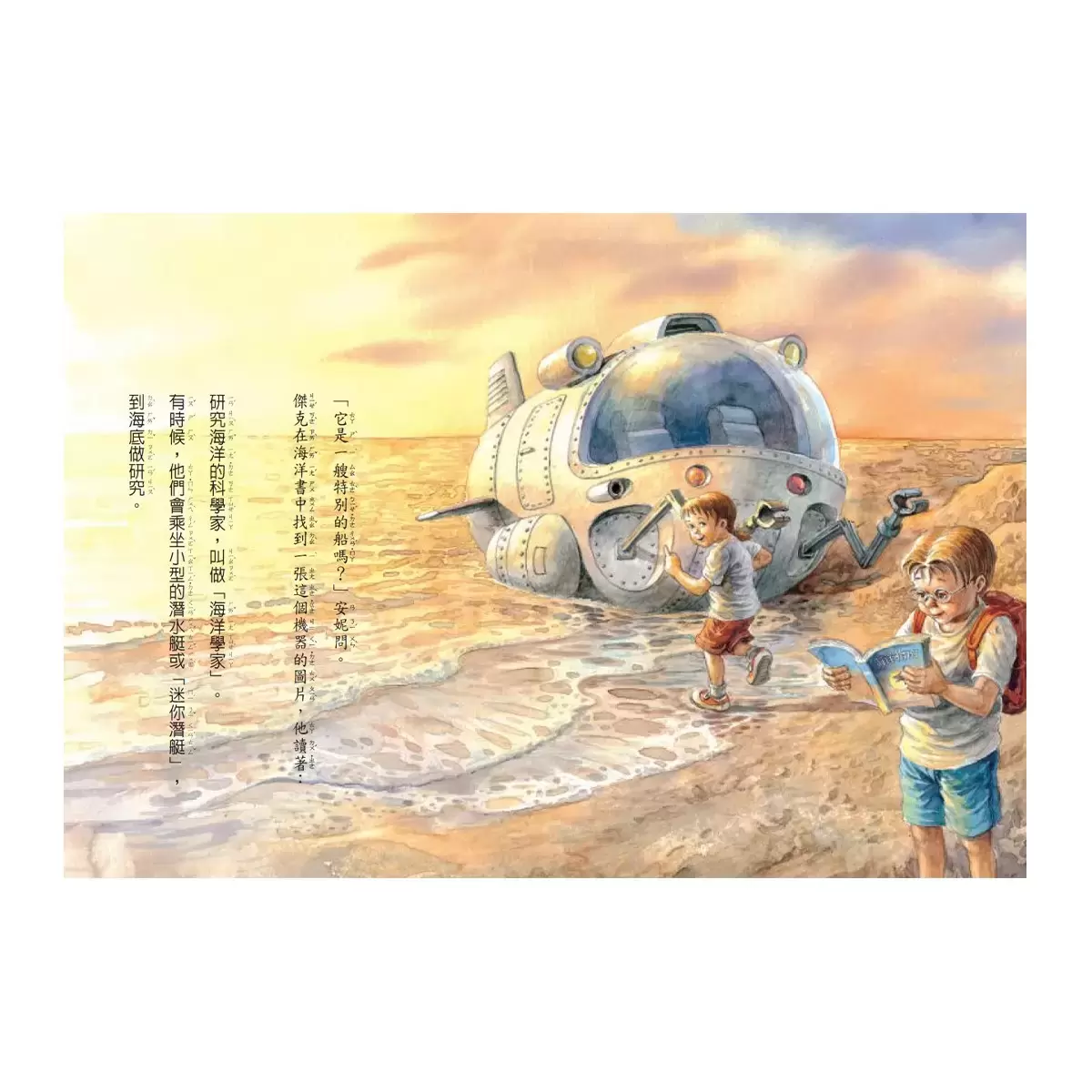 神奇樹屋中英雙語套書2 (9-16集)