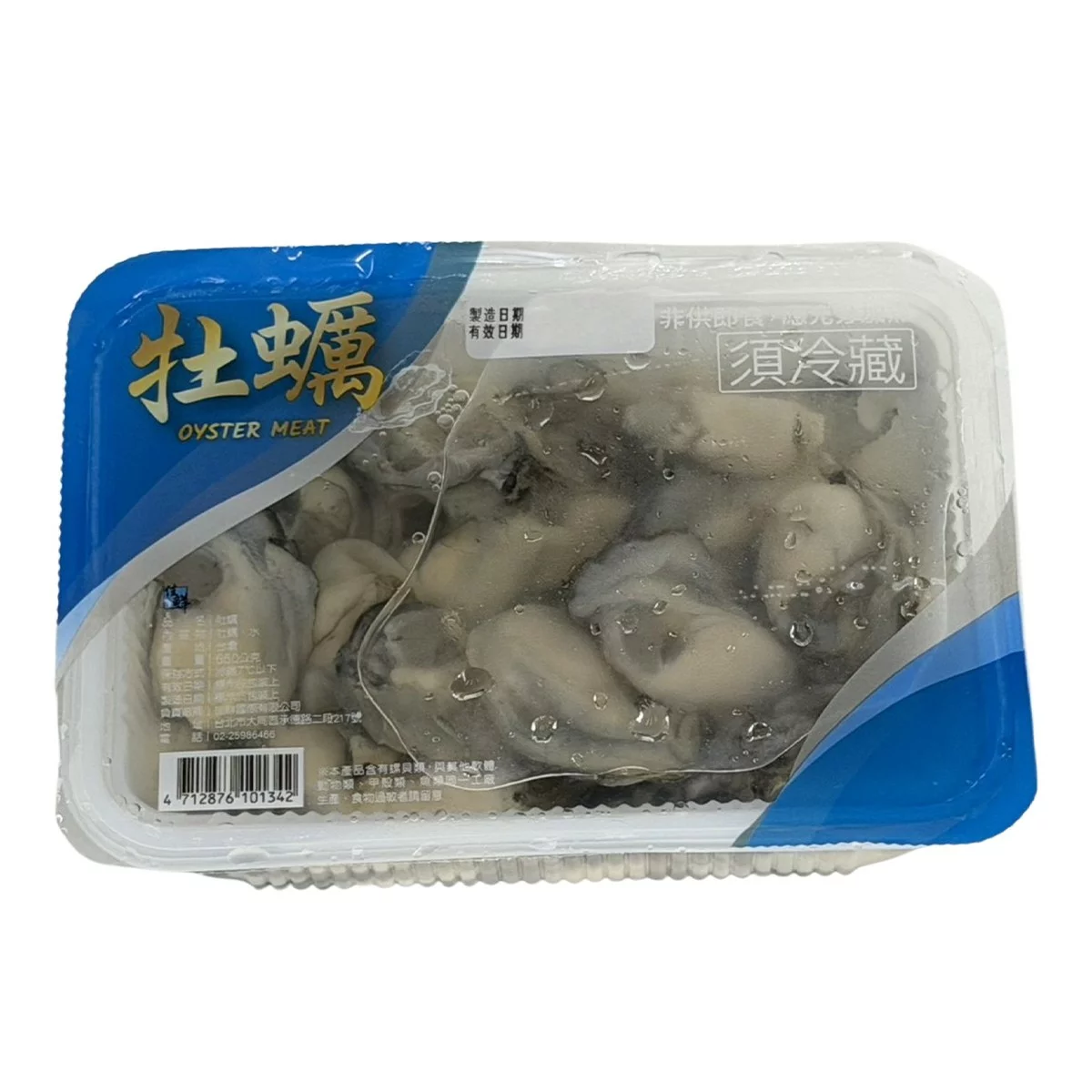 冷藏牡蠣 650公克