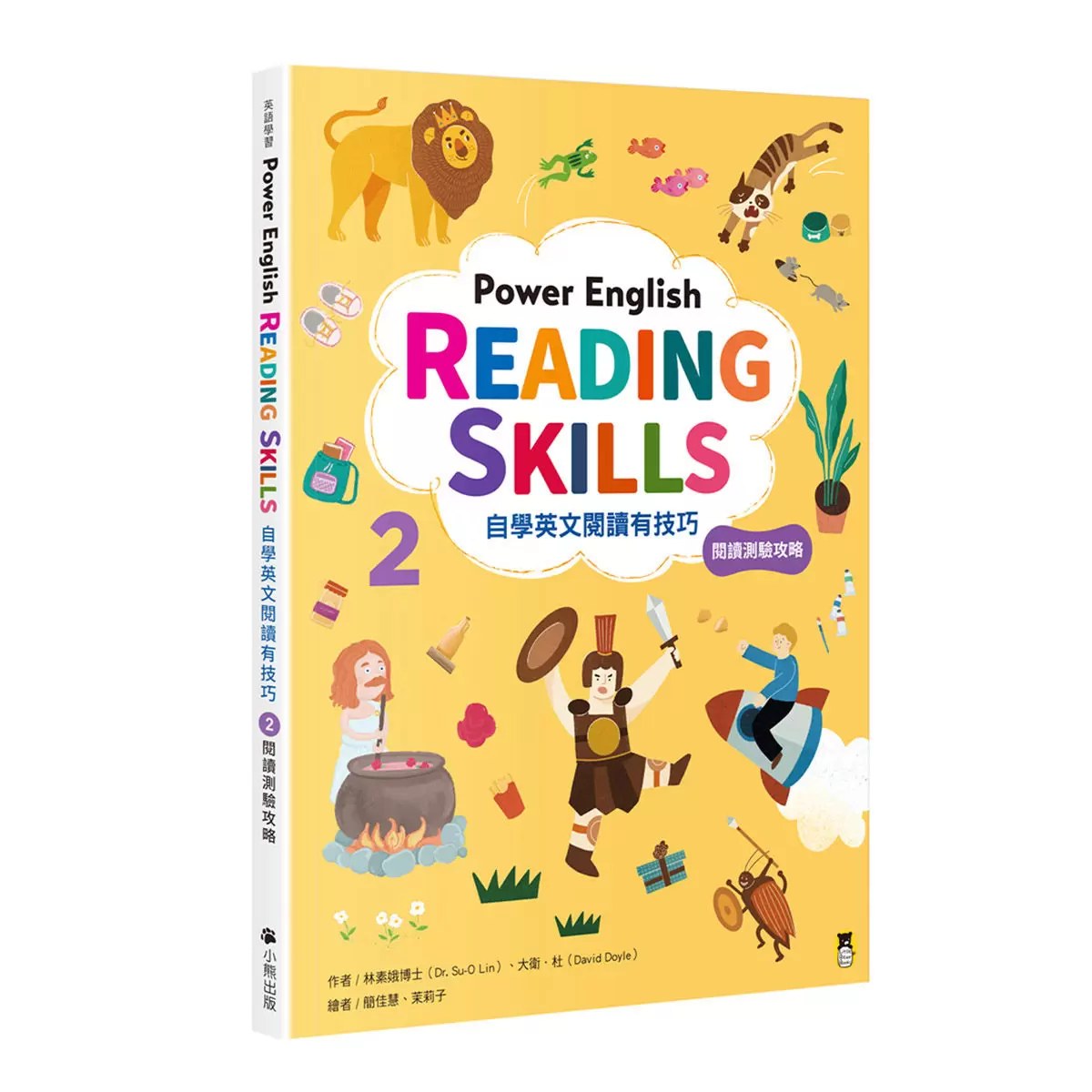 Power English: Reading Skills自學英文閱讀有技巧 (全套2冊,1冊閱讀技巧指導+1冊閱讀測驗攻略&附專業外籍英語教師錄製朗讀音檔QR Code&加贈自主學習計畫筆記本)