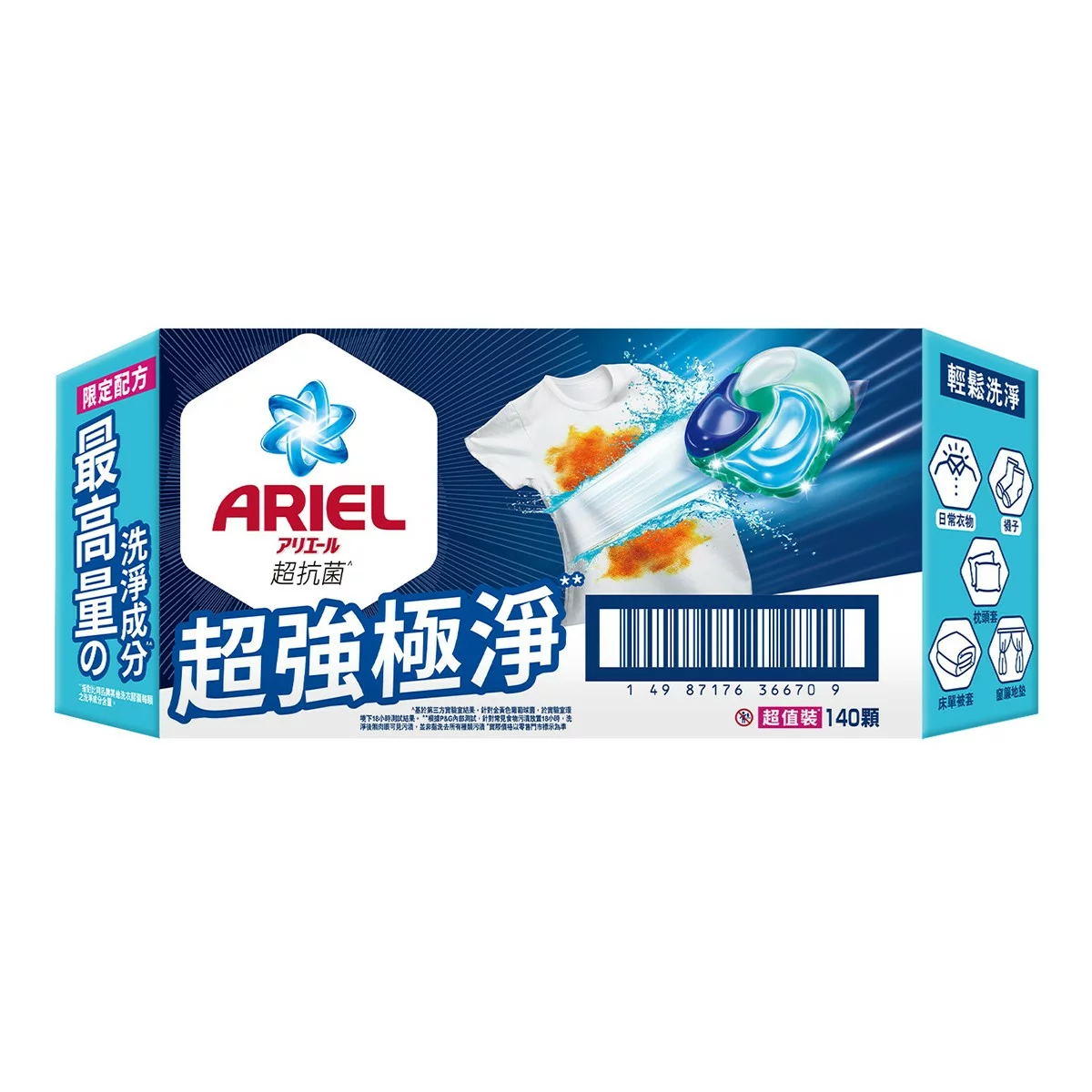 Ariel 4D 超強極淨洗衣膠囊 70顆 X 2袋入 - 2