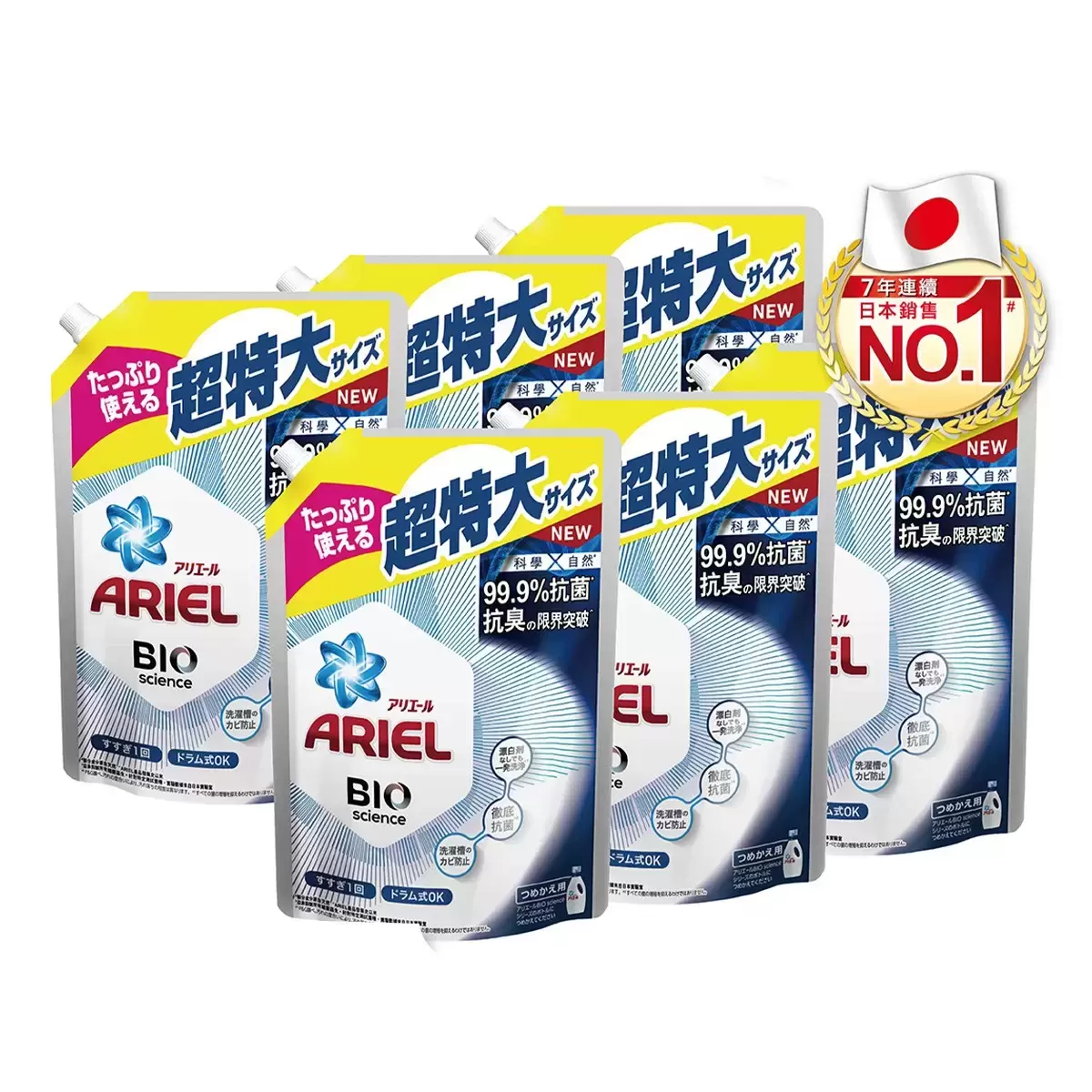 Ariel 抗菌抗臭洗衣精補充包 1260公克 X 6入