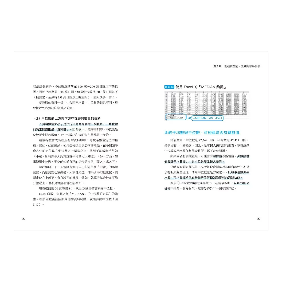 沒有大數據分析力，AI就不存在！
