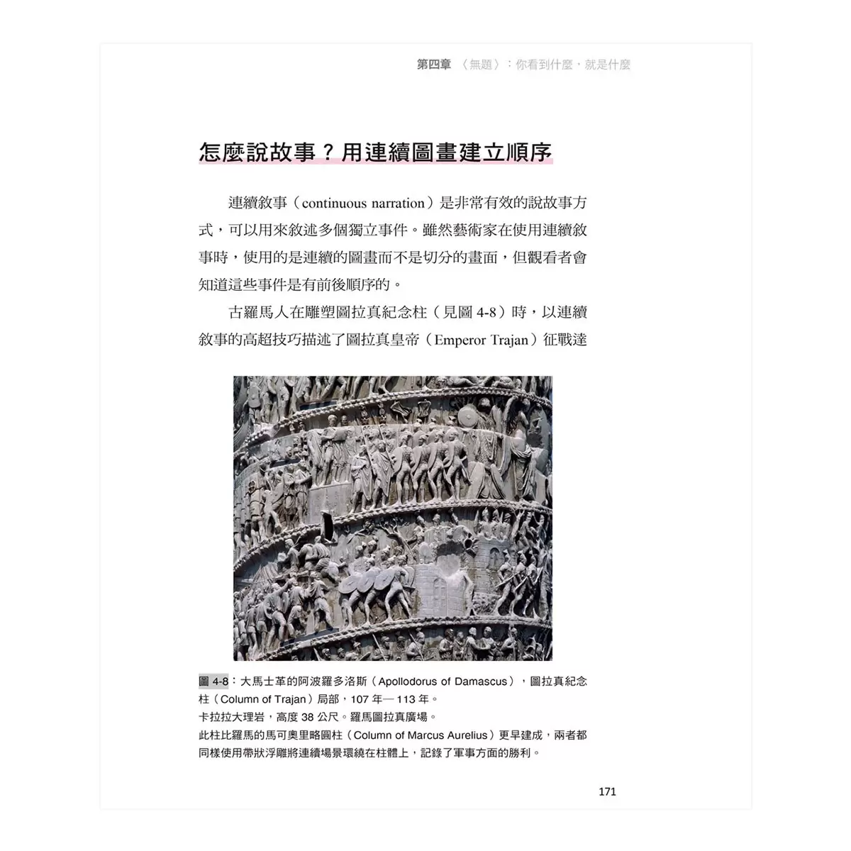 說出你喜歡一幅畫的理由＋如何欣賞藝術 (2冊合售)