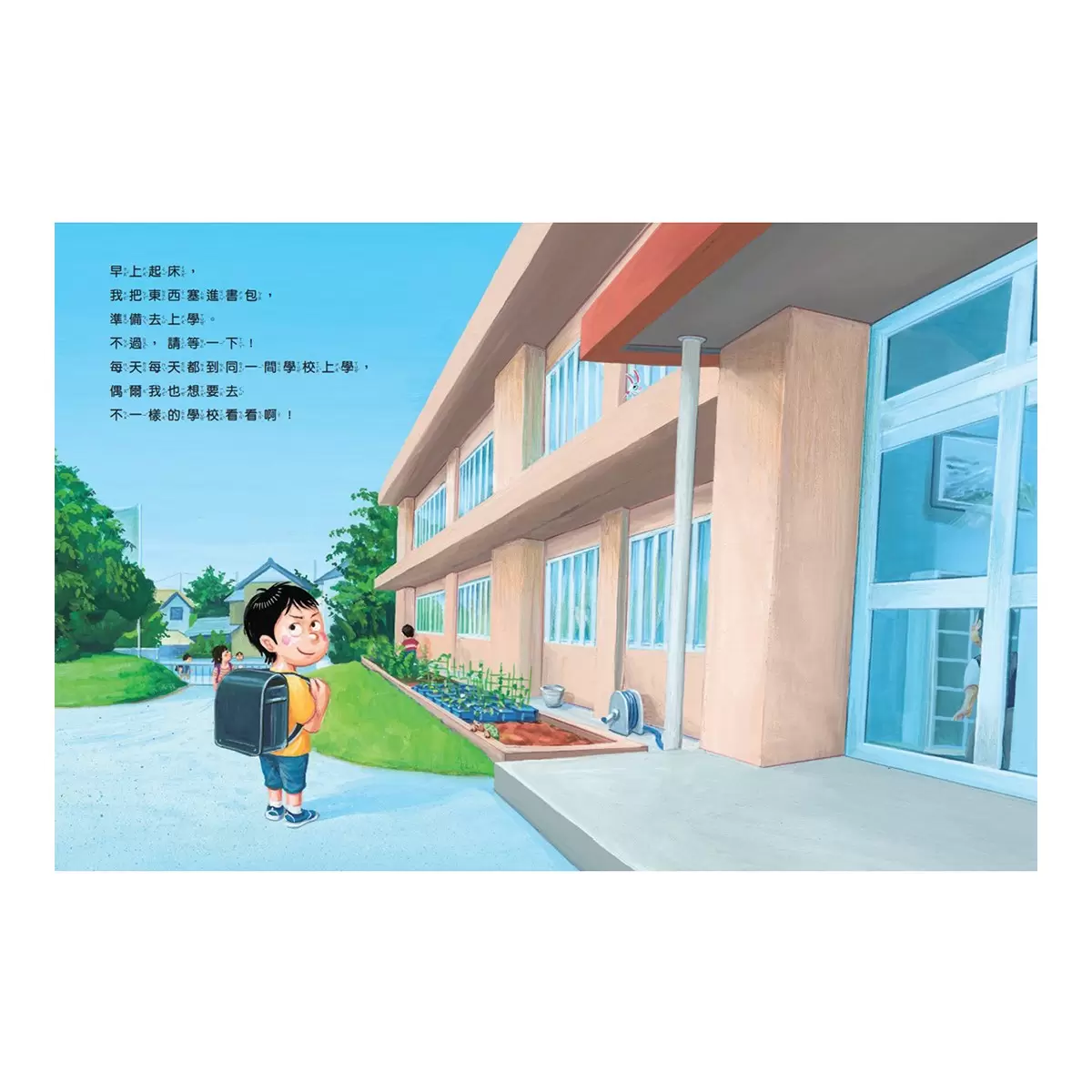 鈴木典丈我的超有趣全集（共４冊）：馬桶＋浴缸＋棉被＋學校 - 18