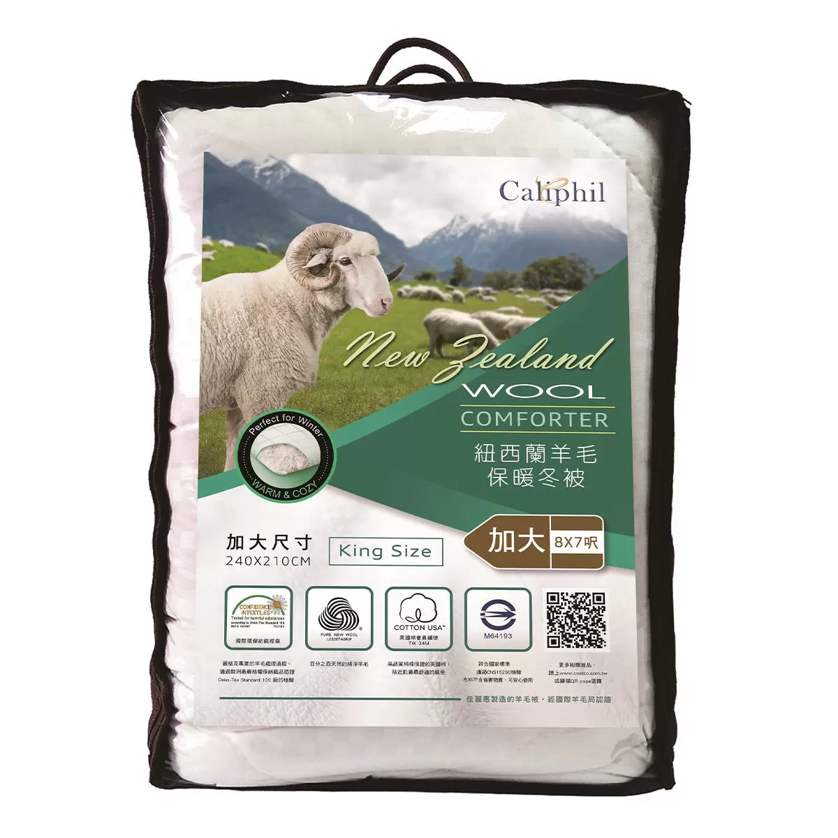 Caliphil 雙人加大紐西蘭羊毛被 240公分 X 210公分
