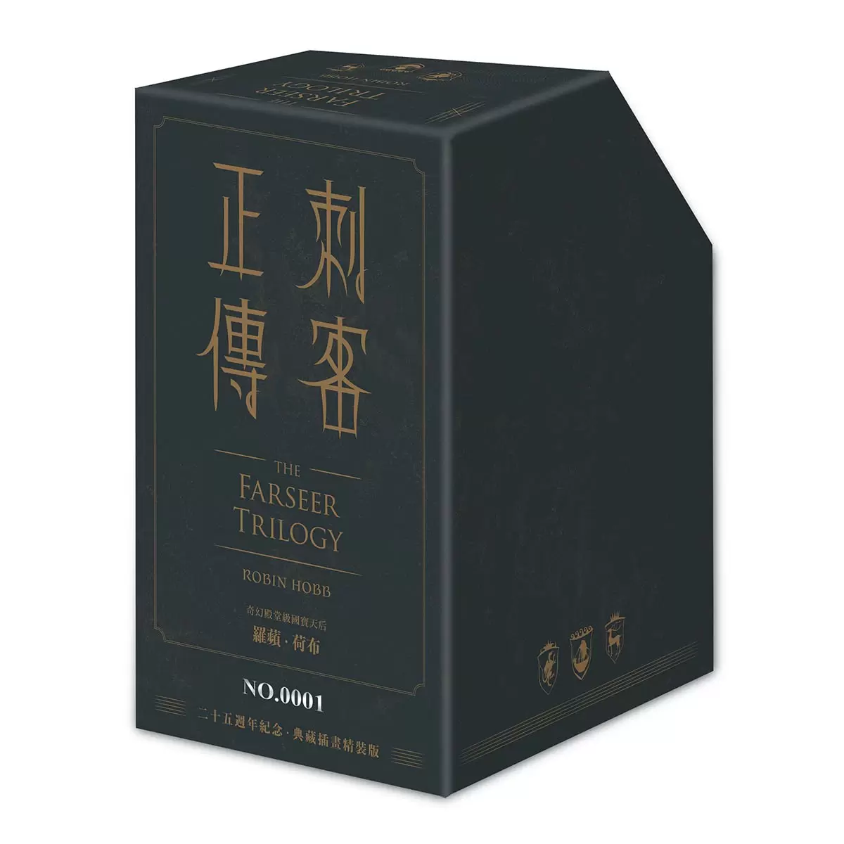 刺客正傳系列套書 全五冊