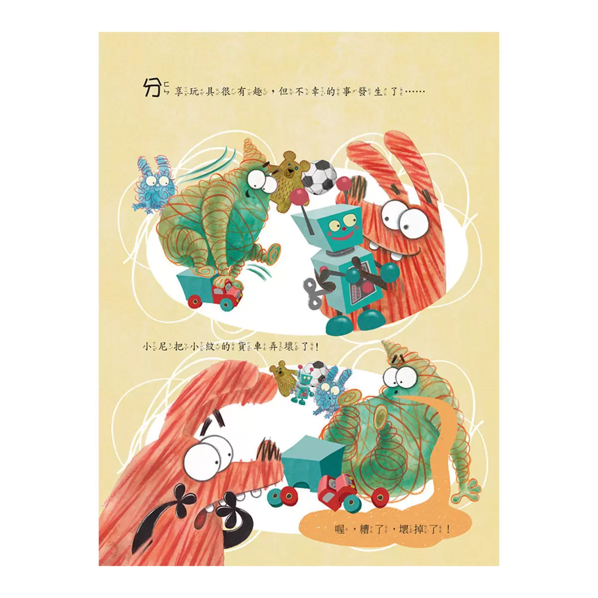 塗鴉怪獸教禮貌套書: 幼兒禮儀啟蒙圖畫書,給懂禮貌的小朋友鼓鼓掌,好棒棒 (5冊合售)