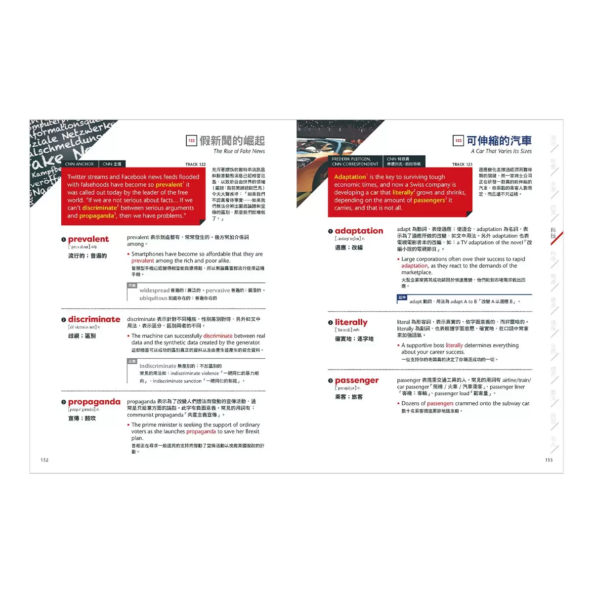 CNN主播教你美國最常用的英語慣用語&片語【書+朗讀MP3】+ CNN主播最常用的新聞關鍵英語單字【書+朗讀MP3】(2冊合售)