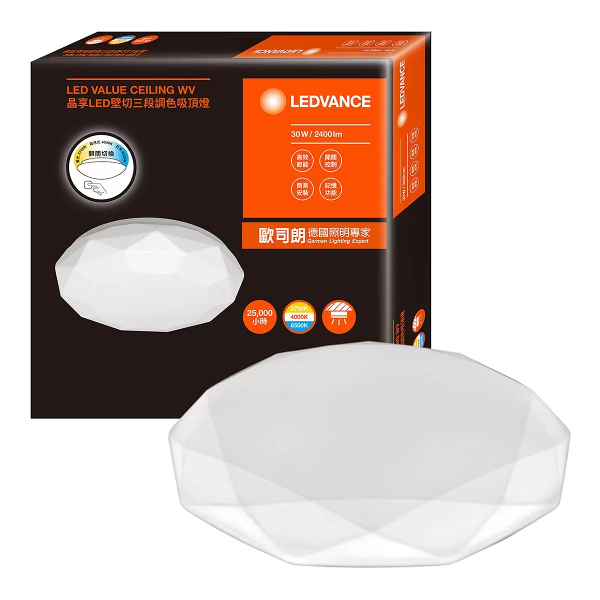 歐司朗 朗德萬斯 晶享 30W LED 壁切三段調色吸頂燈