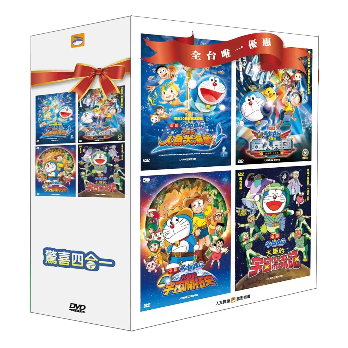 DVD - 哆啦A夢電影合輯 2 (4碟)