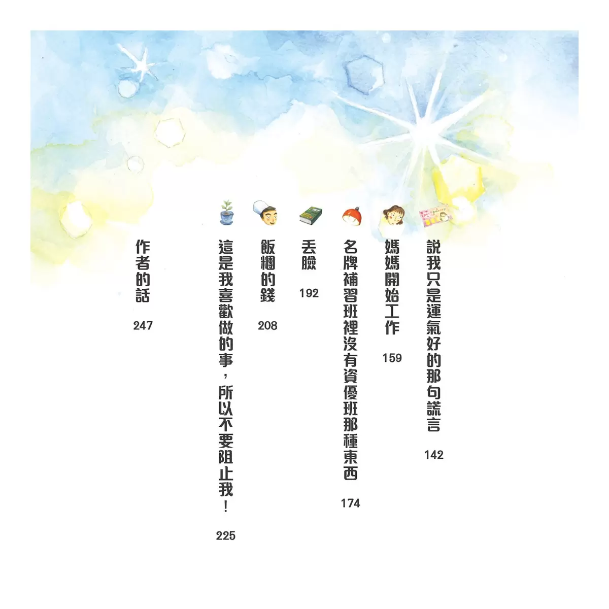 奇怪的系列套書 1-5 (5冊) - 12
