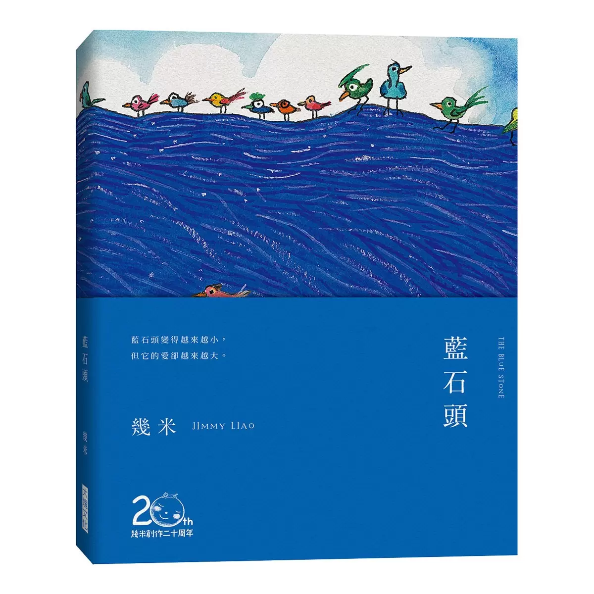 寂寞與溫暖:幾米長篇作品套書 (5冊合售)