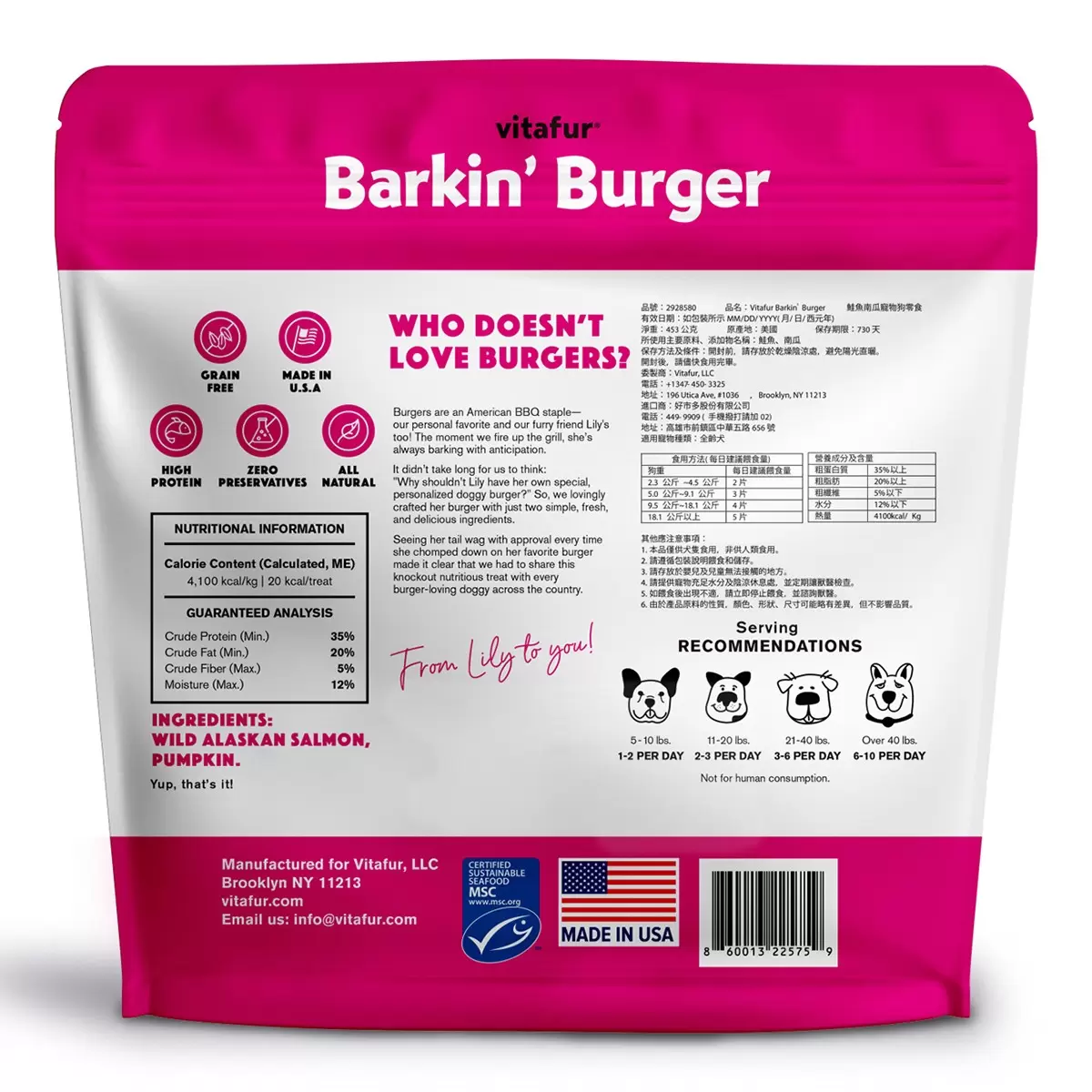 Vitafur Barkin' Burger 鮭魚南瓜寵物狗零食 453公克 - 2