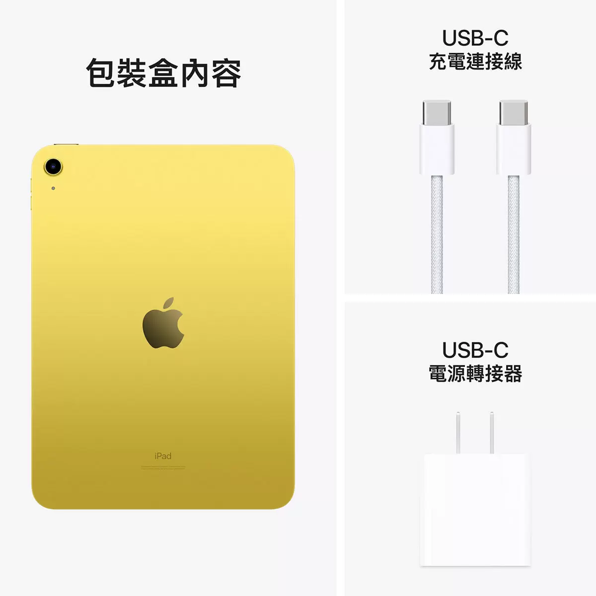 Apple iPad (第10代) 10.9吋 Wi-Fi 64GB 黃色