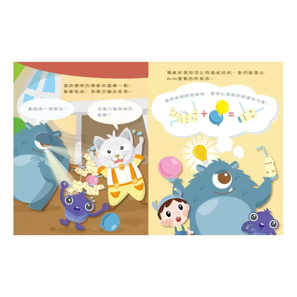 Penny 老師的科學村1-4:(水、空氣、聲音、溫度)玩出興趣就不難!培養科學素養和108年課綱核心精神的科學啟蒙實驗繪本