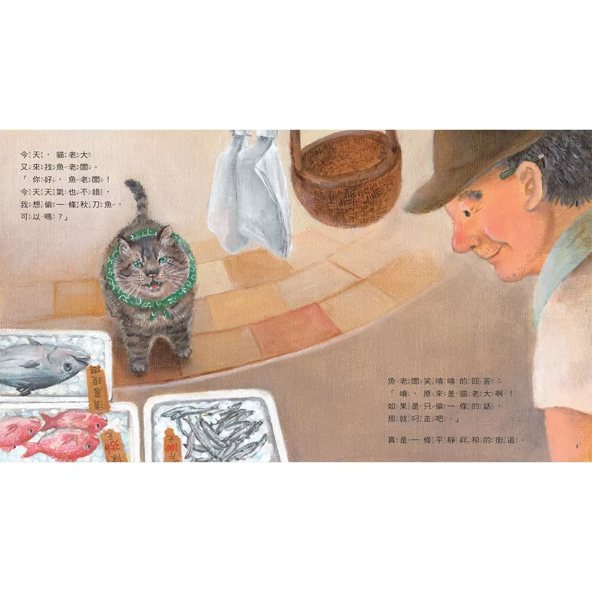 小偷貓老大套書（共２冊）：小偷貓老大＋小偷貓老大捕魚去 - 2