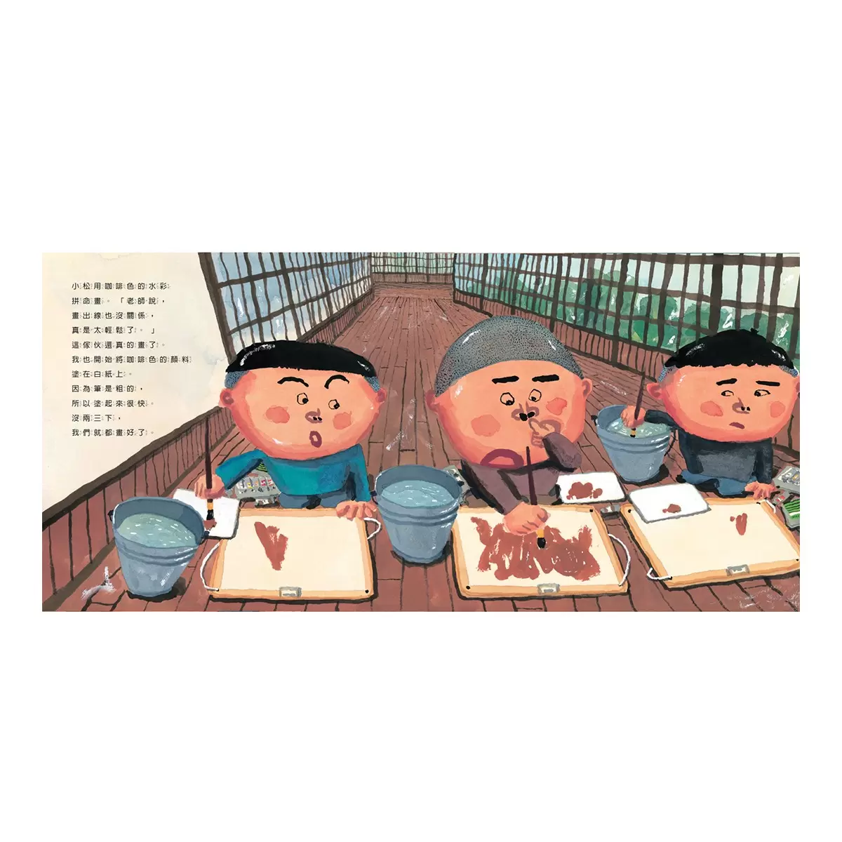 長谷川義史經典人生三部曲(共3冊):天國的爸爸+媽媽做給你+大西老師 - 14