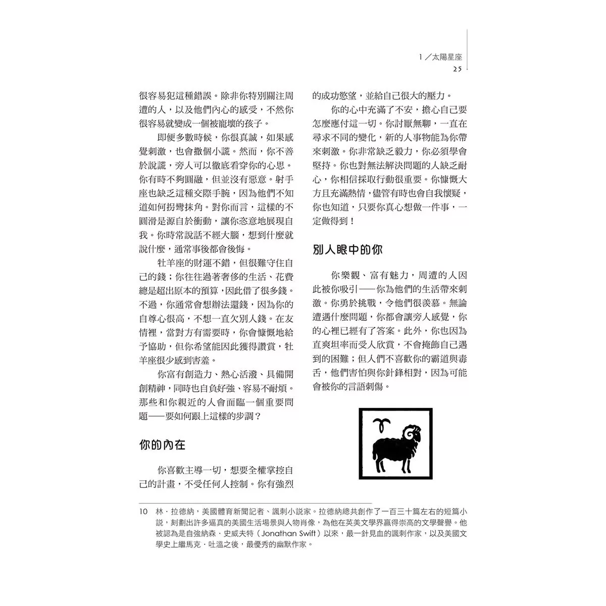 占星自學聖經：自己的命盤自己解，了解一切未知的祕密