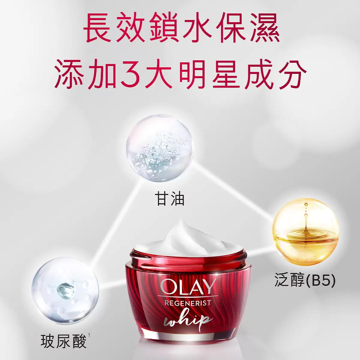 OLAY 緊緻空氣感面霜 48公克 X 2入