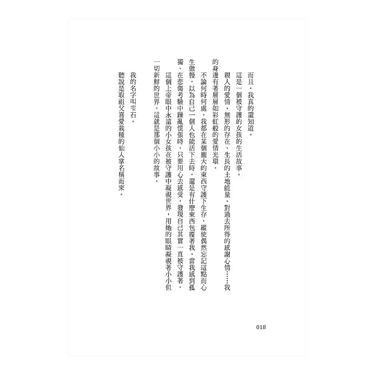 王國 套書 (全四冊)
