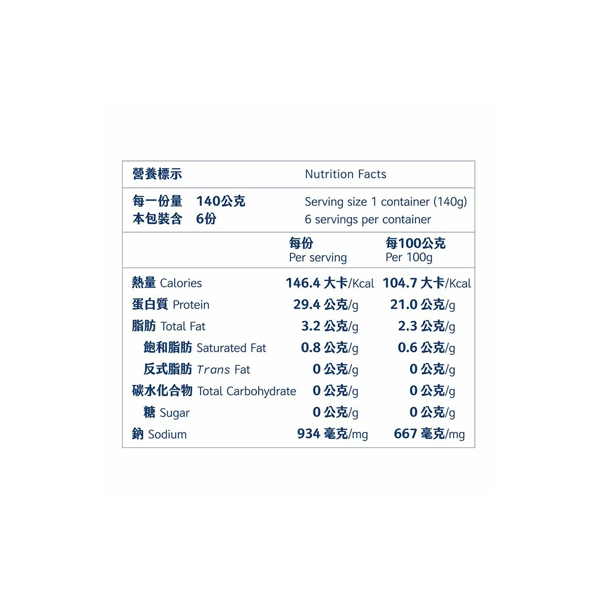 大成 冷藏原味嫩雞胸 840公克 - 2