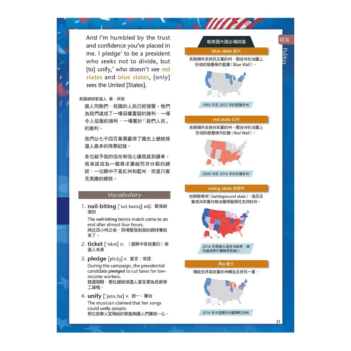 CNN主播教你一字一句聽懂新聞英語 + CNN主播教你說關鍵時刻的英語(全新增修版)(2書合售)