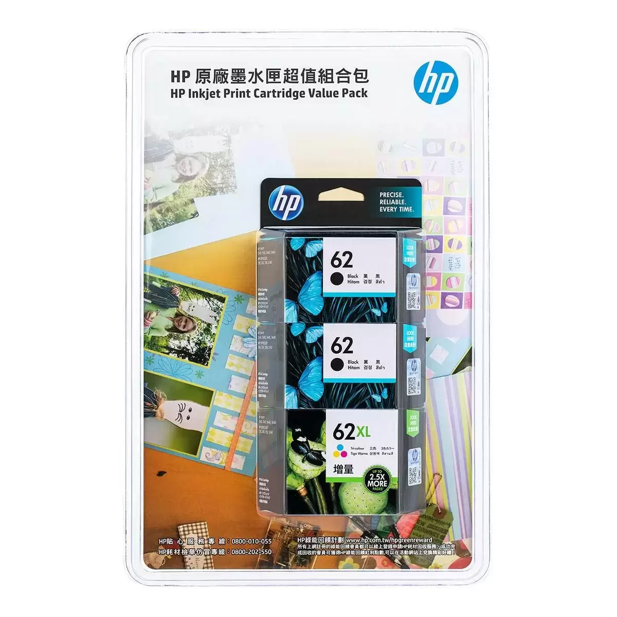 HP #62墨水組合包黑*2 +彩XL*1 C6262WA