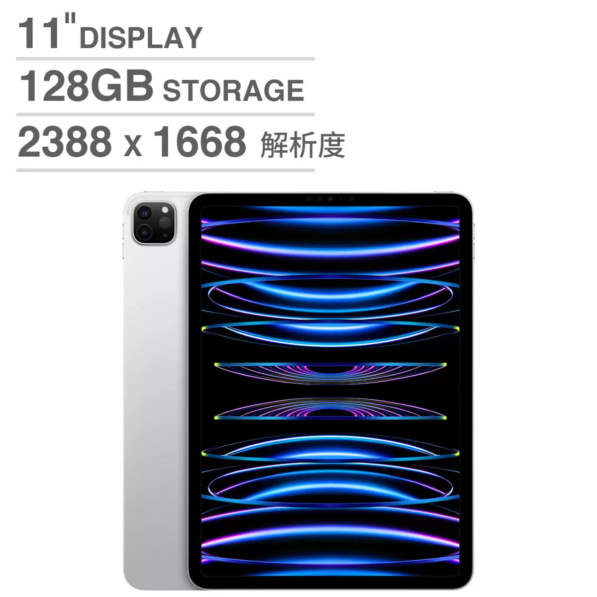 Apple iPad Pro (第4代) 11 吋 Wi-Fi 128GB 銀色