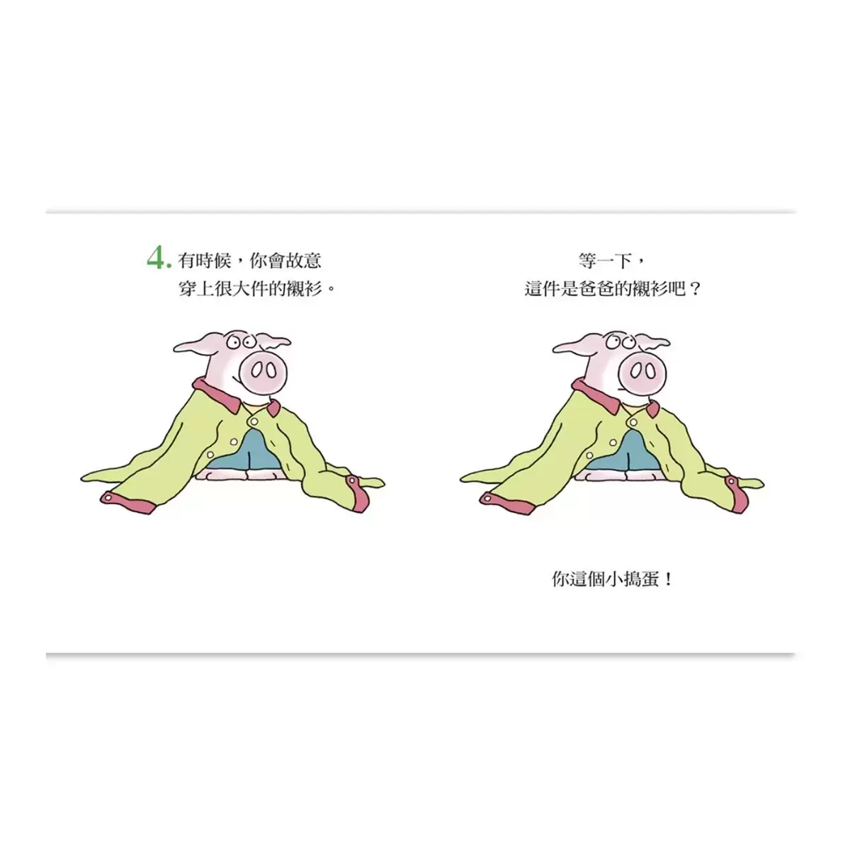 美國暢銷幼兒圖畫書 - 小噗系列