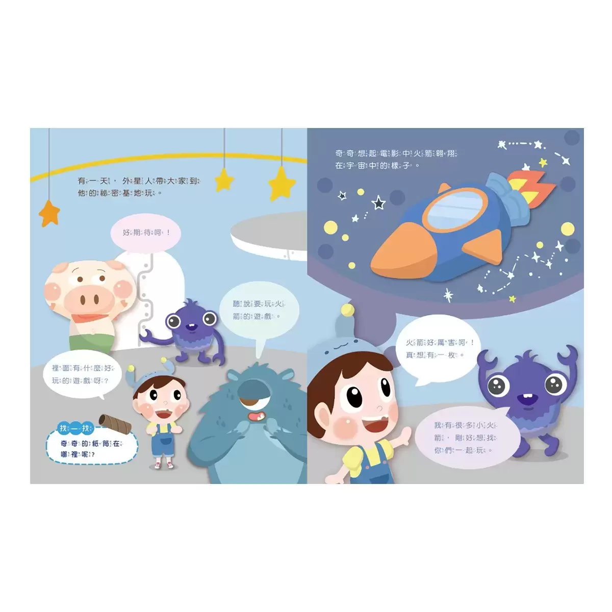 Penny 老師的科學村1-4:(水、空氣、聲音、溫度)玩出興趣就不難!培養科學素養和108年課綱核心精神的科學啟蒙實驗繪本