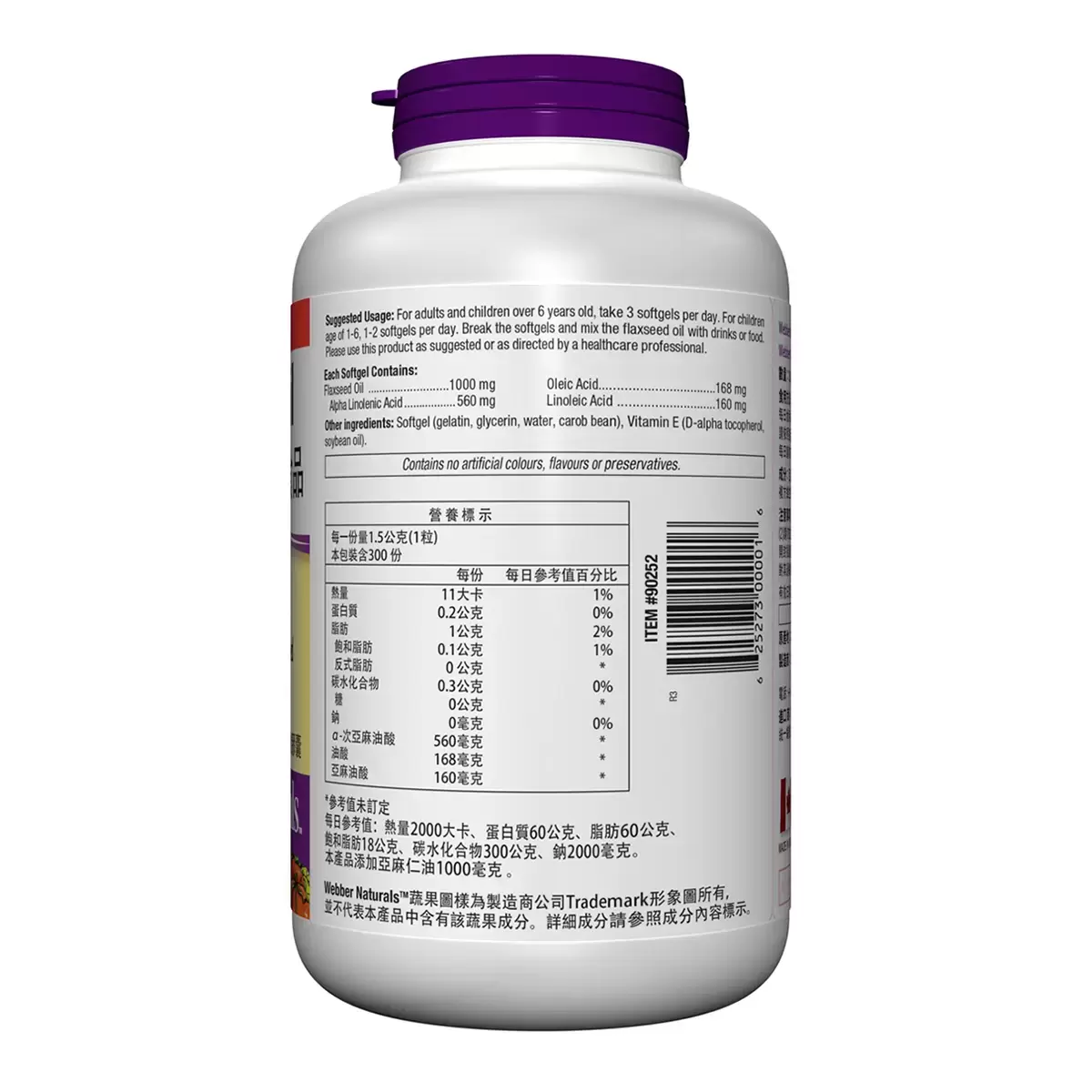 Webber Naturals 亞麻仁油膠囊食品 300粒 - 3