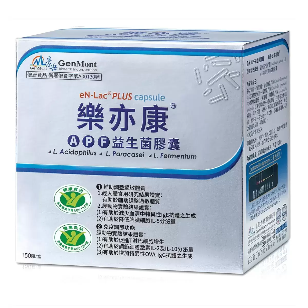 樂亦康 APF益生菌膠囊 150粒