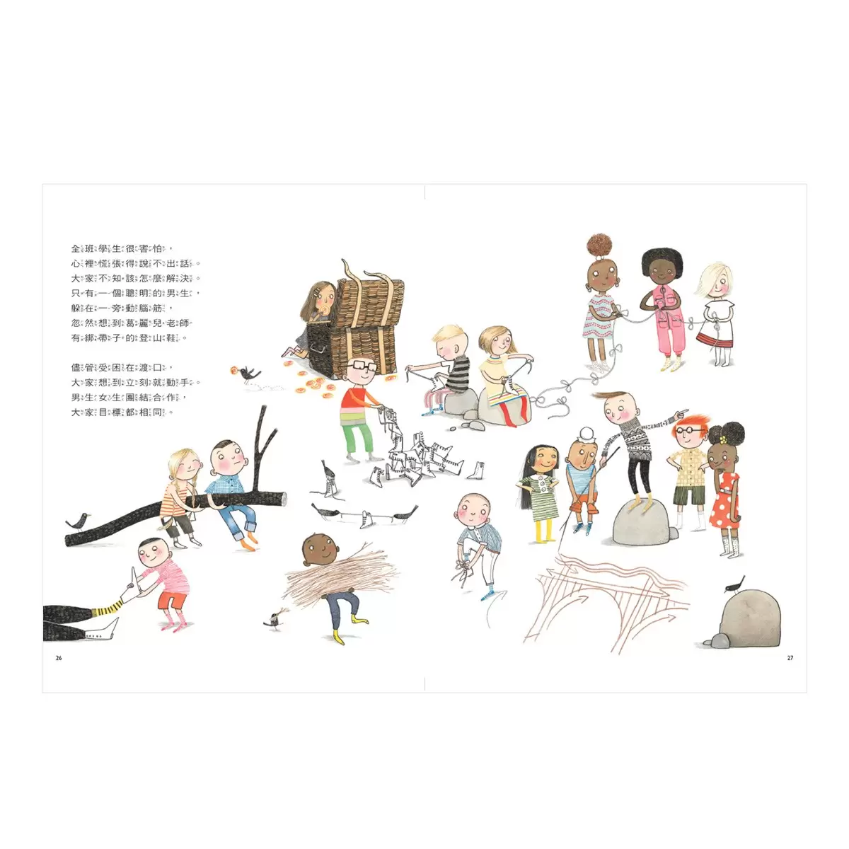 我做得到! 小小科學家艾達和她的同學們 (全套4冊)