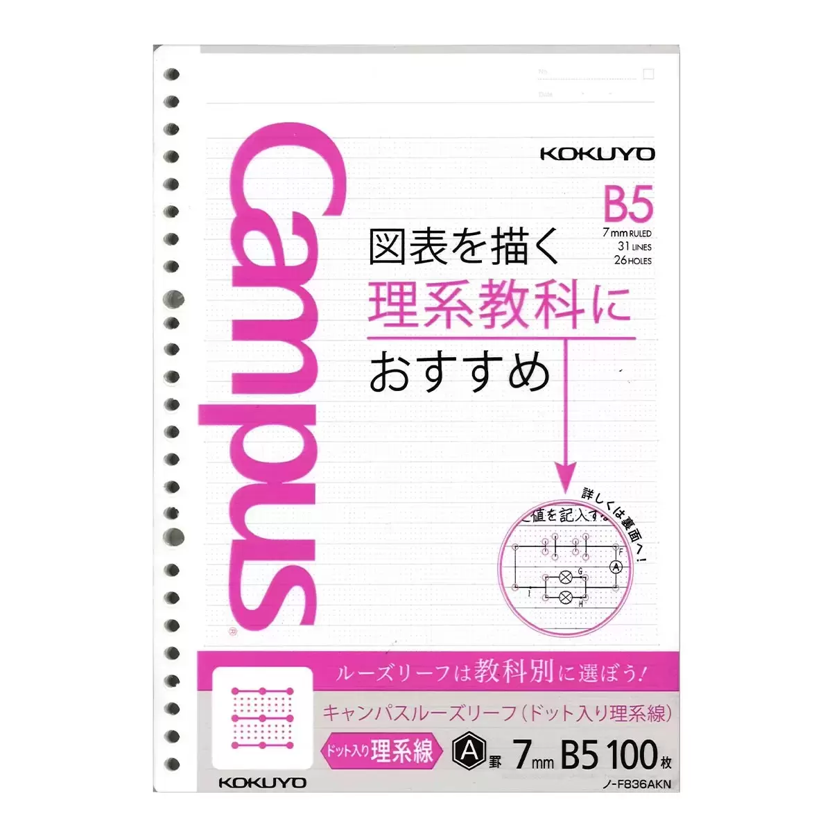 KOKUYO Campus B5 26孔學習專用活頁紙 理組用 7公釐 100張 X 5組