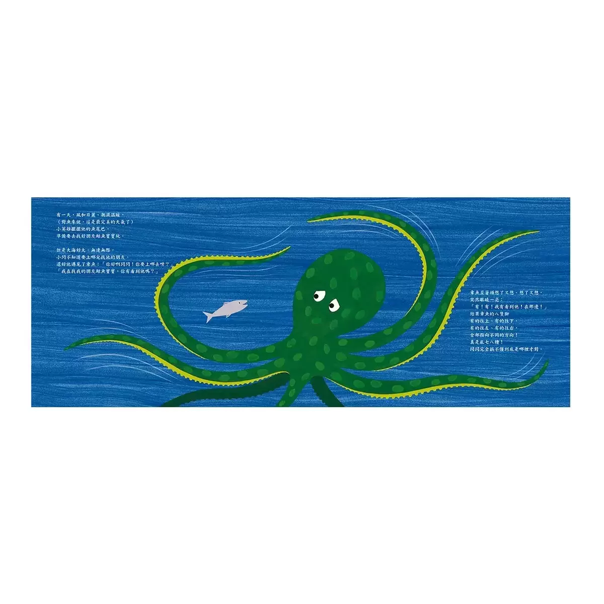 小銀魚三部曲 (3冊)