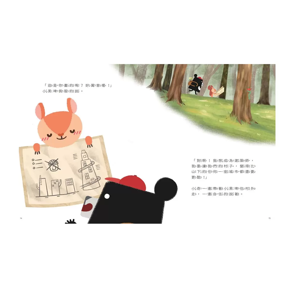 小黑啤玩臺灣：從保存到創造（竹市篇、苗栗篇、嘉縣篇、宜蘭篇，全套４冊） - 6