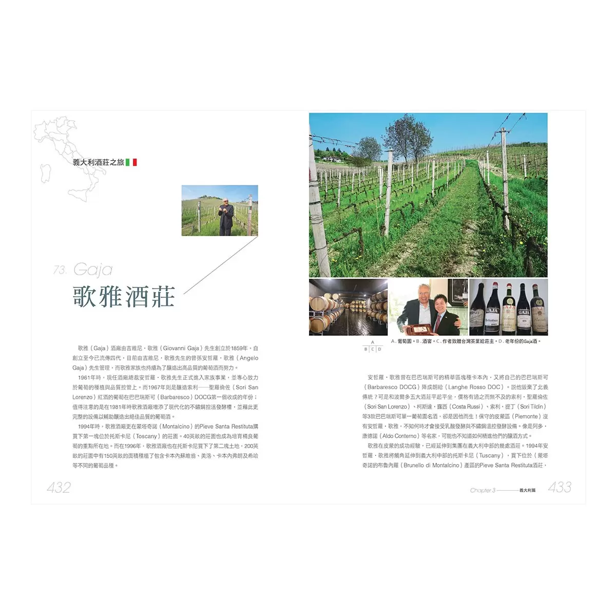 世界酒莊巡禮:精選100支美好年代葡萄酒,獨家品酒筆記與推薦中華料理搭配
