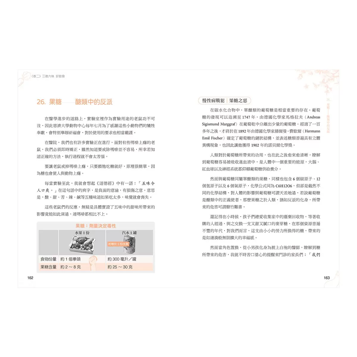 全植物飲食醫學與營養健康大關鍵【實用知識篇】+【美味食譜篇】(2冊合售)
