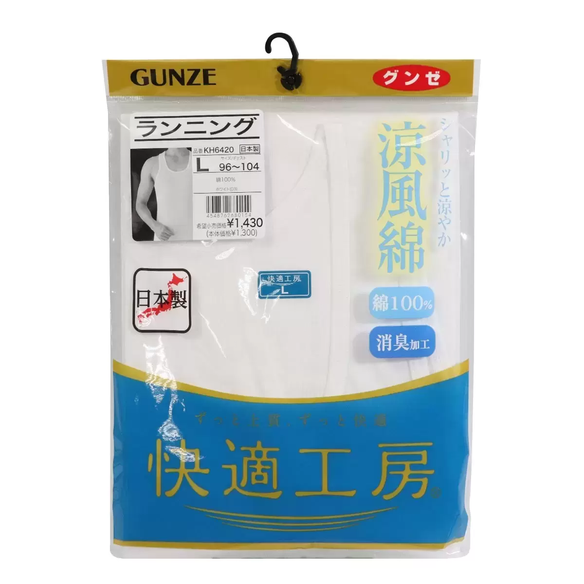 郡是 快適工坊男涼感背心 M