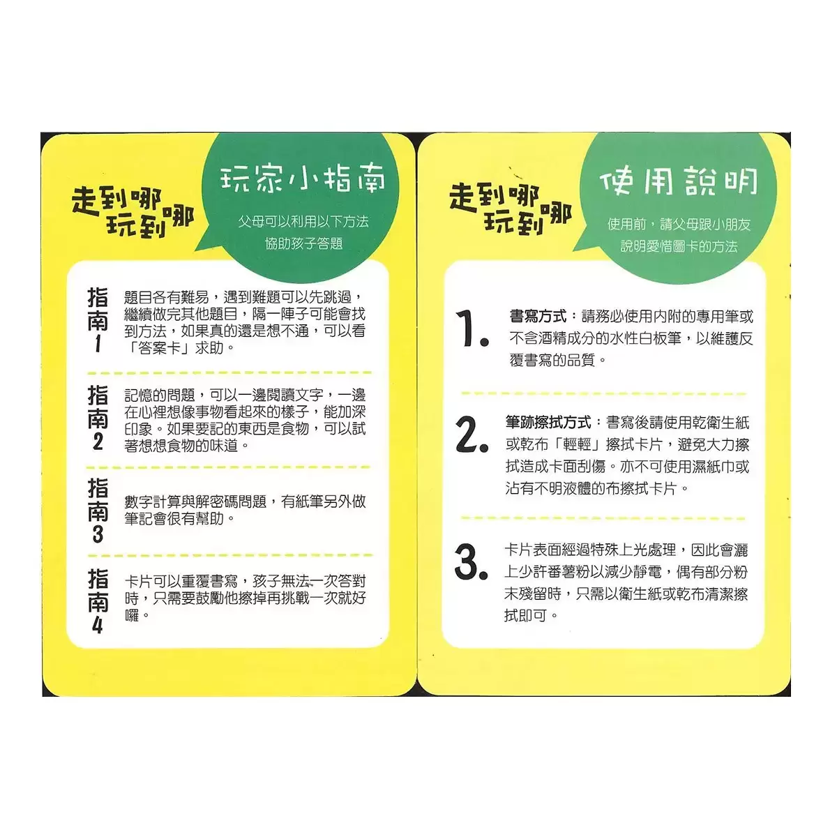 走到哪玩到哪 1-6 (6盒)