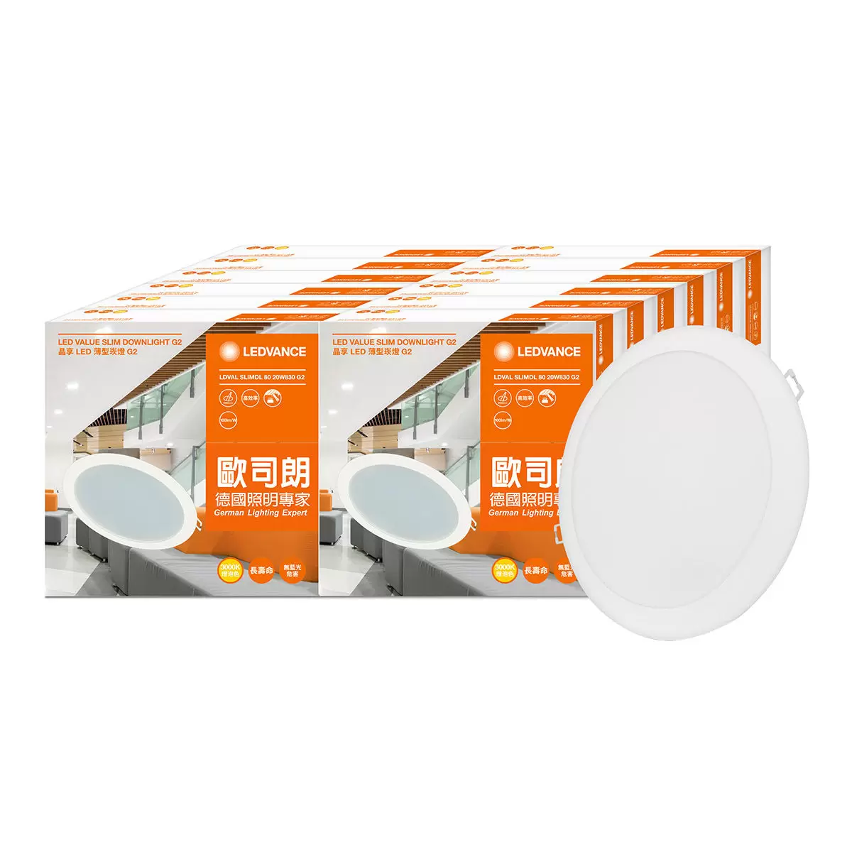 歐司朗 朗德萬斯 晶享 20W 8吋LED薄型崁燈 12入 黃光