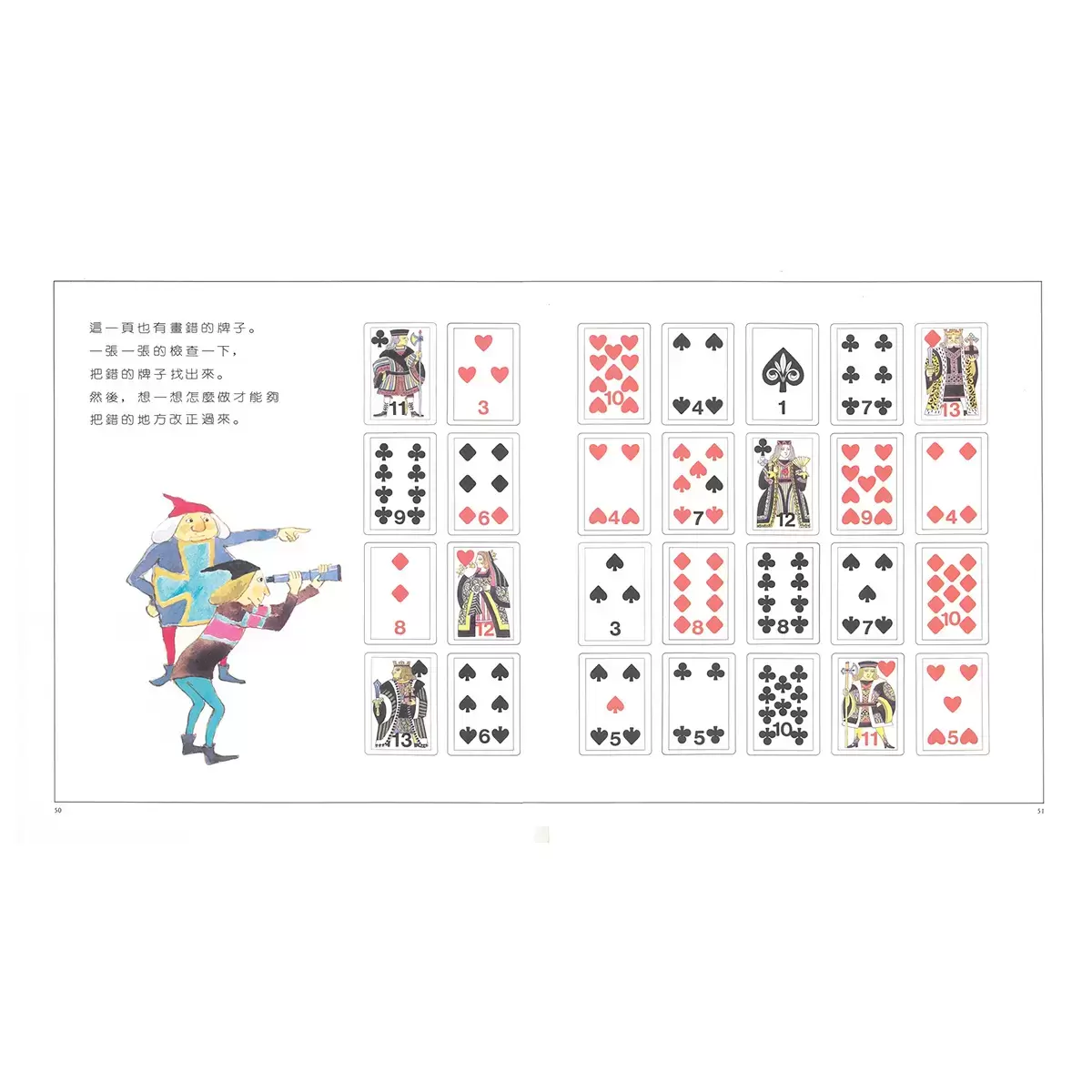 進入數學世界的圖畫書 (3冊)