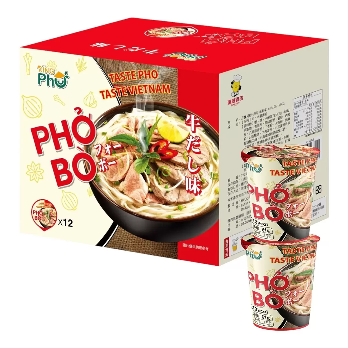 王麵河粉 杯裝河粉 熟牛肉風味61公克 X 12入 - 3