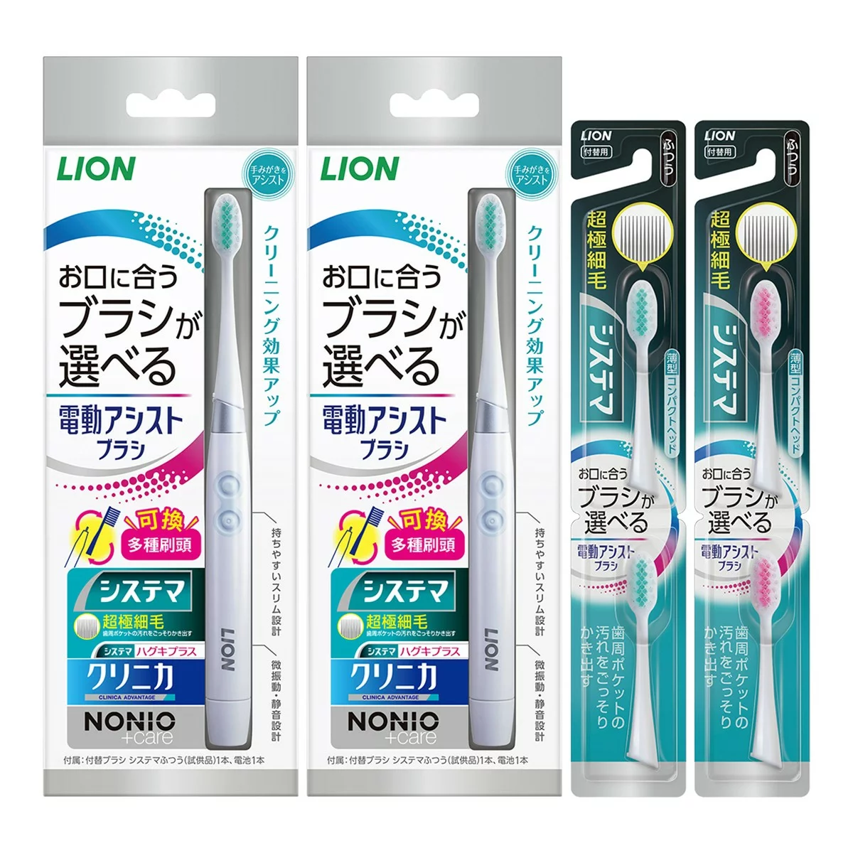 日本獅王 極薄多功音波電動牙刷組 - 2