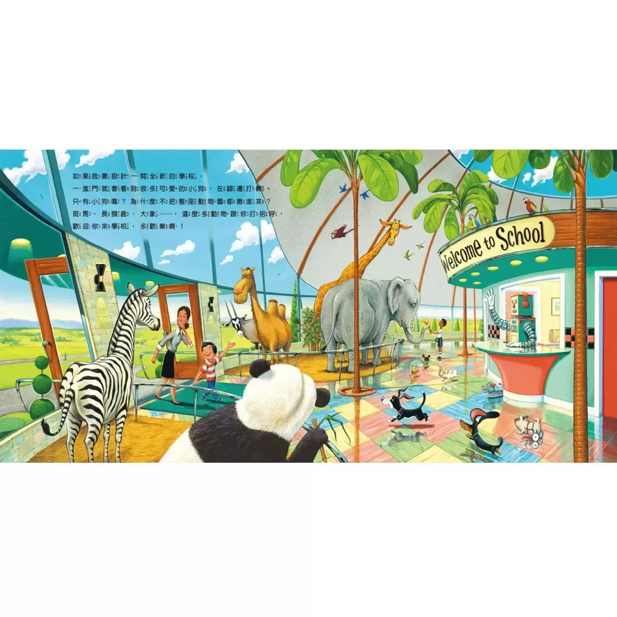如果我是設計師【三合一套書】:《如果我是汽車設計師》+《如果我是房子設計師》+《如果我是學校設計師》