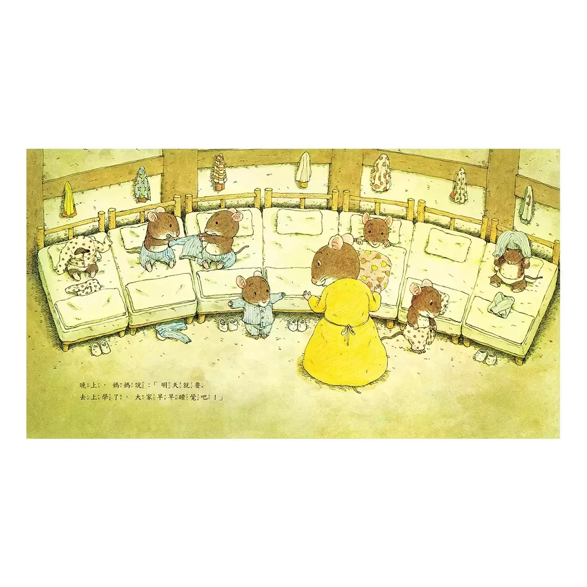七隻小老鼠系列套書 (4冊)