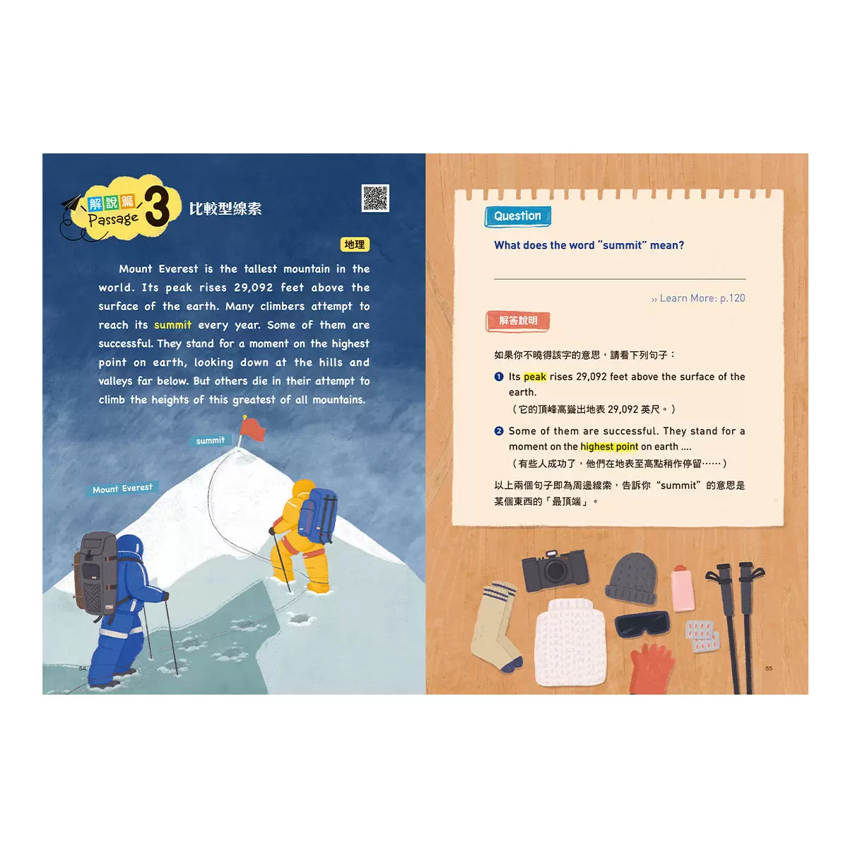 Power English: Reading Skills自學英文閱讀有技巧 (全套2冊,1冊閱讀技巧指導+1冊閱讀測驗攻略&附專業外籍英語教師錄製朗讀音檔QR Code&加贈自主學習計畫筆記本)