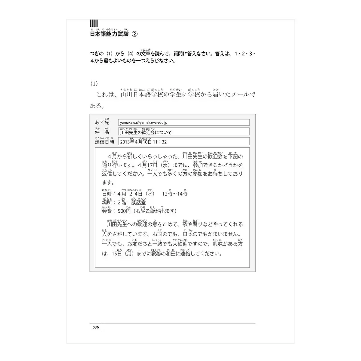 日檢N3熱銷套書,這套就過關:精修版